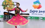 北京世园会迎来“塔吉克斯坦国家日” - 中国甘肃网