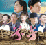 献礼教师节 甘肃本土电影《芬芳》9月6号上映（图） - 中国甘肃网