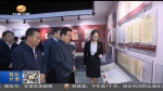 林铎率甘肃省委常委参观主题教育档案文献展时强调 努力在学习党史新中国史中汲取奋进力量 谱写不断开创富民兴陇新局面的时代篇章 唐仁健 孙伟等参观 - 甘肃省广播电影电视