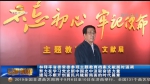 林铎率甘肃省委常委参观主题教育档案文献展时强调 努力在学习党史新中国史中汲取奋进力量 谱写不断开创富民兴陇新局面的时代篇章 唐仁健 孙伟等参观 - 甘肃省广播电影电视