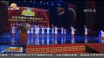 8月“中国好人榜”发布仪式在甘肃省举行 - 甘肃省广播电影电视