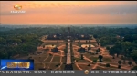 莫高窟与吴哥窟的千年之约 - 甘肃省广播电影电视