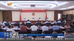 欧阳坚：认真学习习近平总书记重要讲话精神 结合政协实际不折不扣抓好贯彻落实 - 甘肃省广播电影电视