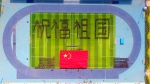 我校举行庆祝中华人民共和国成立七十周年新生合唱比赛 - 兰州交通大学