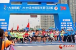 激情燃烧！凉州国际半程马拉松鸣枪开赛（图） - 中国甘肃网