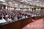 学校召开2019年庆祝教师节表彰大会 - 兰州交通大学