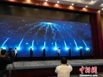 图为甘肃省大数据应用技术行业协会正式成立。　杜萍 摄 - 甘肃新闻
