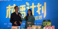 图为临洮县委书记石琳与网红主播现场互动直播，推介当地农产品。　张婧 摄 - 甘肃新闻