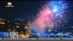 兰州：纵歌黄河之滨 500架无人机祝福祖国 - 甘肃省广播电影电视