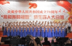 学校举办庆祝中华人民共和国成立70周年“我和我的祖国”师生百人大合唱比赛 - 兰州城市学院