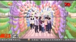 多彩假日 乐享美好时光 - 甘肃省广播电影电视