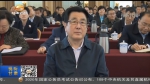 甘肃省委理论学习中心组举行专题学习会 林铎 唐仁健 欧阳坚 孙伟等出席 - 甘肃省广播电影电视