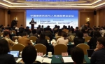 中国语言扶贫与人类减贫事业论坛在京举行 - 中国甘肃网