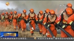 甘肃：对消防救援队伍优抚优待 - 甘肃省广播电影电视