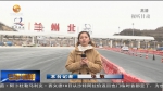 新兰州北 兰州东高速收费站即将竣工 - 甘肃省广播电影电视
