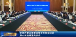 甘肃内蒙古签署战略合作框架协议 布小林出席签约仪式 - 甘肃省广播电影电视