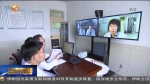 甘肃：医疗服务迈入“互联网+”快车道 - 甘肃省广播电影电视