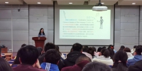 文史学院邀请樊丹作汉语国际教师证书考试的报告 - 兰州城市学院