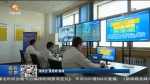 酒泉：数据信息产业成为拉动经济增长新引擎 - 甘肃省广播电影电视