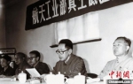 图为1984年时任航天工业部真空低温专业组组长的金建中(右2)在会议上发言。(资料图)中国航天科技集团有限公司五院510所供图 - 甘肃新闻