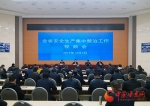 为期3个月！甘肃省安全生产集中整治工作正式启动 - 中国甘肃网