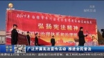 广泛开展宪法宣传活动 推进全民普法 - 甘肃省广播电影电视