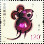 鼠年生肖邮票下月5日发行 - 人民网