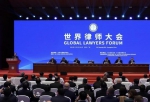 “世界律师大会”开幕 800名代表汇聚广州共话法律服务 - 中国甘肃网