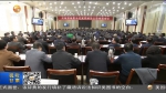 庆阳：修复净化党内政治生态取得明显成效 - 甘肃省广播电影电视
