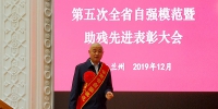 我校教师刘敏获“全省自强模范”荣誉称号 - 甘肃农业大学