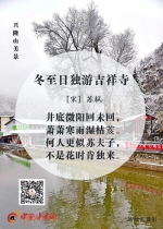 图解|冬至古诗词 让你邂逅最美冬天 - 中国甘肃网