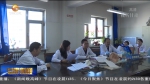 东西部扶贫协作：为藏区打造一支“永不走”的医疗队 - 甘肃省广播电影电视