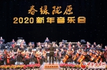70分钟精彩演绎 “春绿陇原”2020新年音乐会华丽奏响（组图） - 中国甘肃网