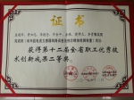 我校教师荣获甘肃省职工优秀技术创新成果二等奖 - 兰州交通大学