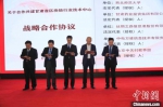 图为甘肃省政府与中国技术市场协会签署了促进区块链技术应用与人才培养框架合作协议。　钟欣 摄 - 甘肃新闻
