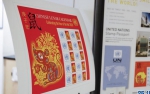 联合国发行中国农历鼠年邮票 - 中国甘肃网