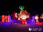 1月17日晚，第二届甘肃永登“红市花灯”文化旅游节拉开帷幕，图为开幕式现场。（永登县委宣传部供图） - 人民网