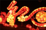 【新春走基层】兰州市民公园花灯璀璨游人醉（组图） - 中国甘肃网