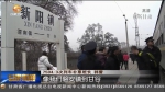 【新春走基层】扶贫路上的“幸福小慢车” - 甘肃省广播电影电视