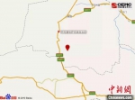 1月30日15时38分，在甘肃酒泉市阿克塞县(北纬39.02度,东经94.72度)发生4.2级地震，震源深度10公里。　甘肃省地震局供图 - 甘肃新闻