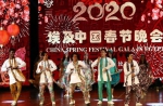 2020埃及中国春节晚会在开罗举行 - 中国甘肃网