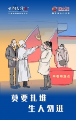 手绘漫画｜甘肃防控疫情宣传标语口号系列海报 - 中国甘肃网