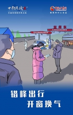 手绘漫画｜甘肃防控疫情宣传标语口号系列海报 - 中国甘肃网