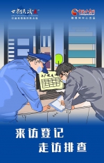 手绘漫画｜甘肃防控疫情宣传标语口号系列海报 - 中国甘肃网