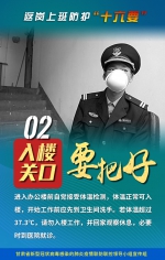 战“疫”海报｜返程上班防护“十六要” - 中国甘肃网