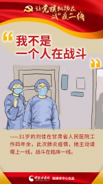 海报|甘肃抗“疫”前沿，党员展现“硬核”力量 - 中国甘肃网