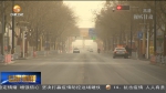 【短视频】甘肃省出现强降温及大风沙尘天气 - 甘肃省广播电影电视