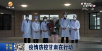 【短视频】甘肃各地一批患者陆续治愈出院 - 甘肃省广播电影电视
