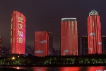 海口：城市亮灯 为武汉加油 - 中国甘肃网