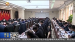 【短视频】唐仁健主持召开省政府党组（扩大）会议 传达学习习近平总书记重要讲话和指示精神等 安排部署贯彻落实事宜 - 甘肃省广播电影电视